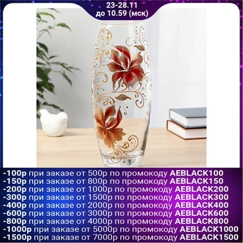 

Vase Flora "Golden loach" d-7,5cm 10x26cm