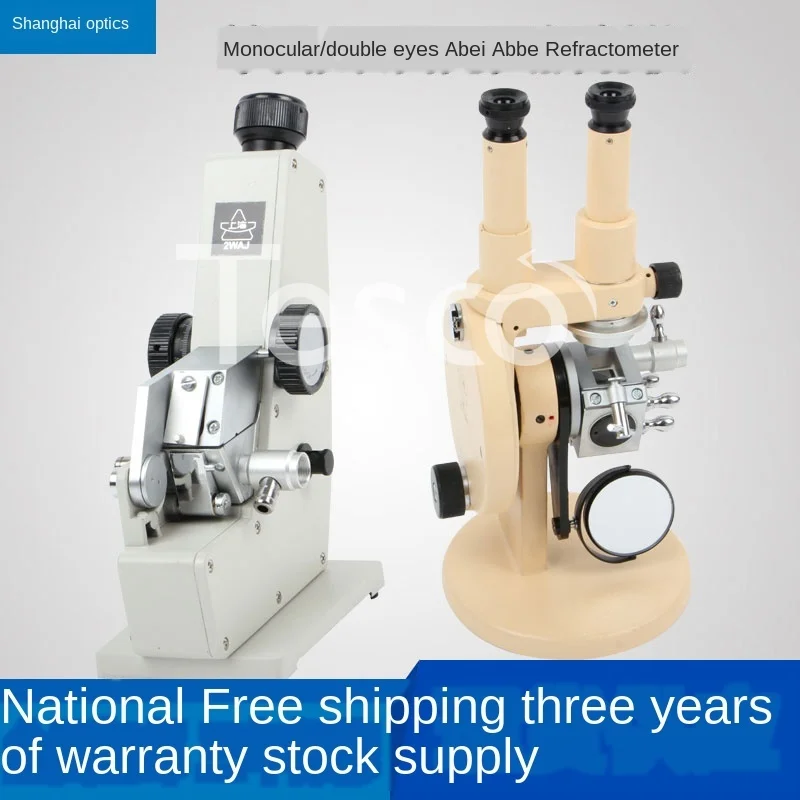 

WAJ monocular Abbe refractometer WYA-2W binocular Abbe refractometer refractive index sugar concentration