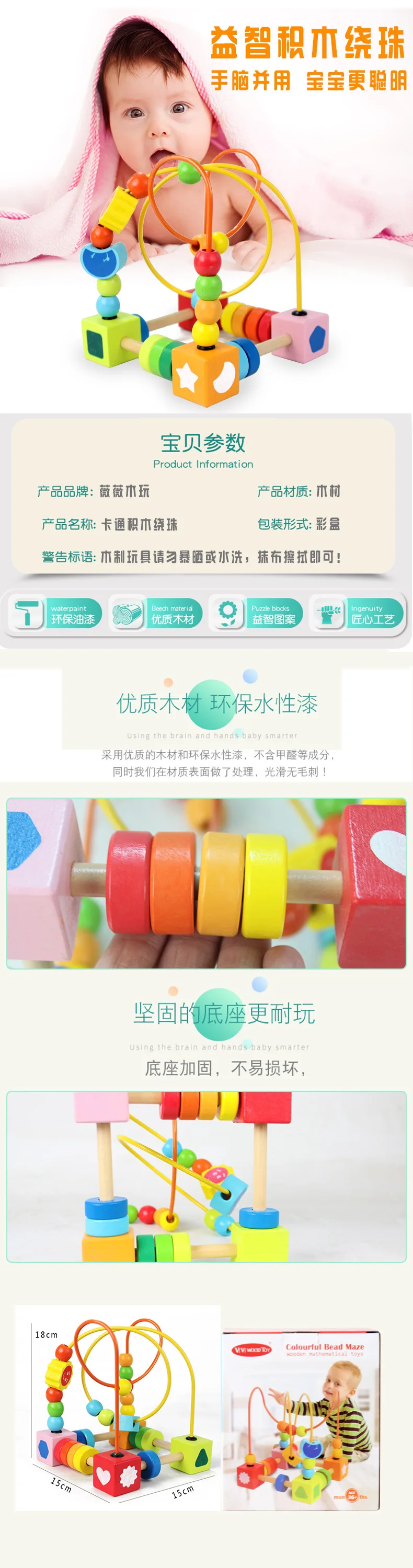Creative Wooden Bead-stringing Toy Early Childhood Educational ENLIGHTEN Infants Children Hand-Eye Coordination Toy Cartoon Wood