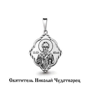 

Aquamarine icon without inserts, 925 sterling silver