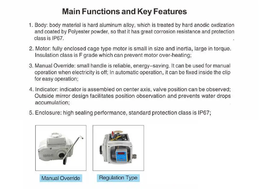 调节型产品特性