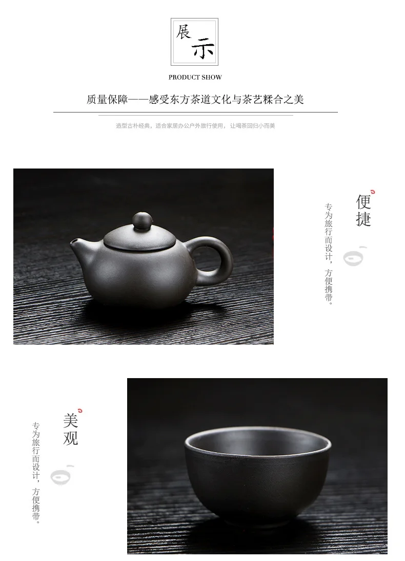 Outdoor Portable Travel Tea Set Clay Tea Pot a Pot of Four Cup Tea Set Logo Customizable a Generation of Fat