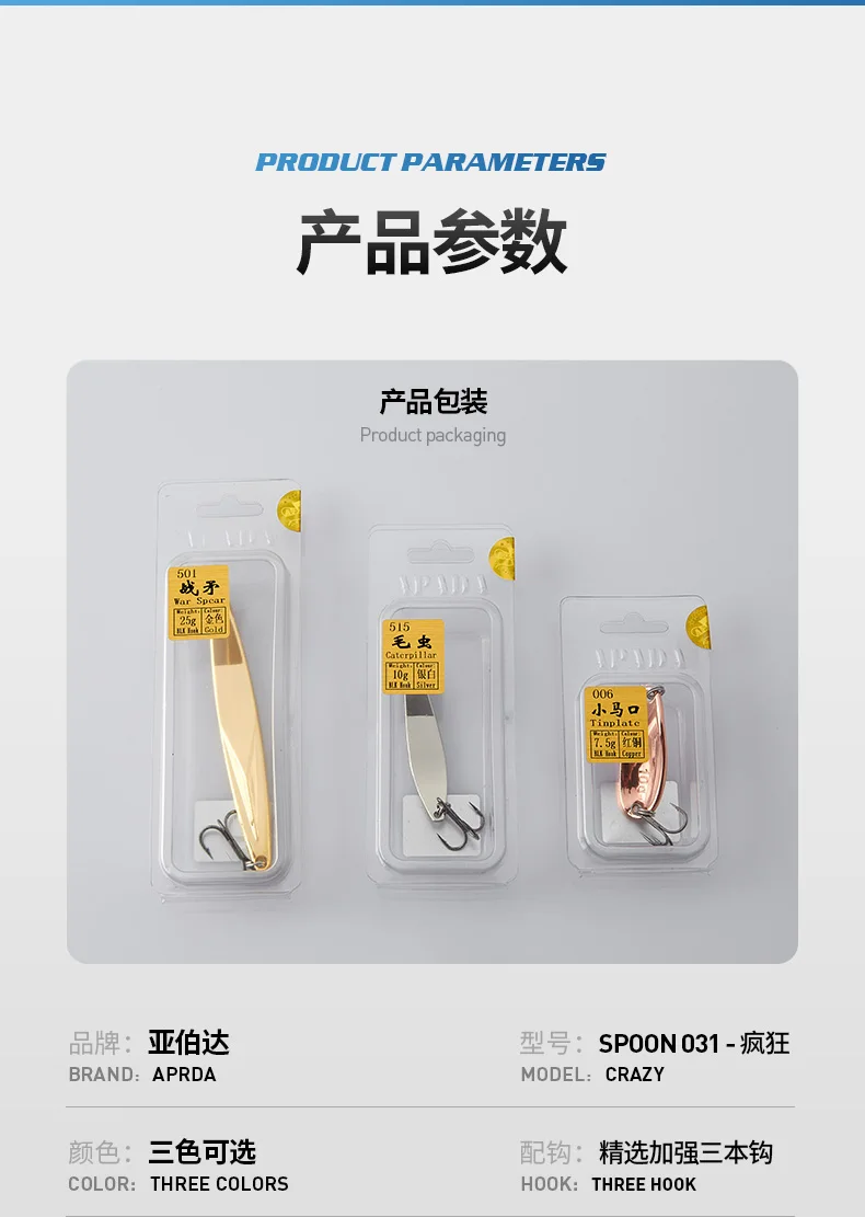 031-疯狂-三本钩_08