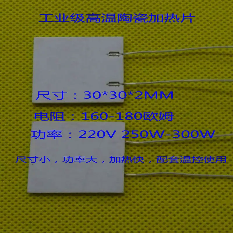 

MCH High Temperature Ceramic Heating Plate 30*30*2MM 30*25MM 220V250W-300W Heating Speed