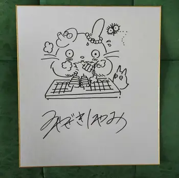 

hand drawn Miyazaki Hayao autographed Shikishi Art Board Tonari no Totoro rare 7923
