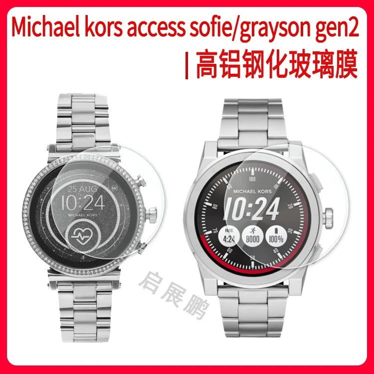 Suitable For Michael Kors Access Sofie / Grayson Gen2 High Aluminum  Tempered Watch Film - Smart Accessories - AliExpress