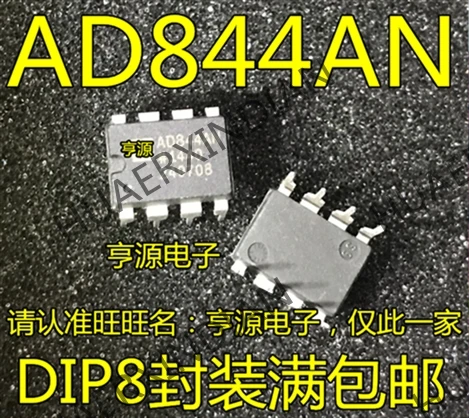 10 шт./лот AD844 AD844AN AD844ANZ DIP-8IC в