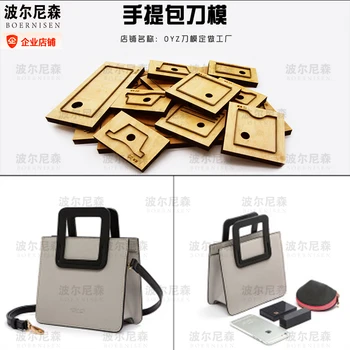 

Fashion handbag Japanese steel mold shoulder bag suitable for die cutting machine wood mold cutting DIY ladies