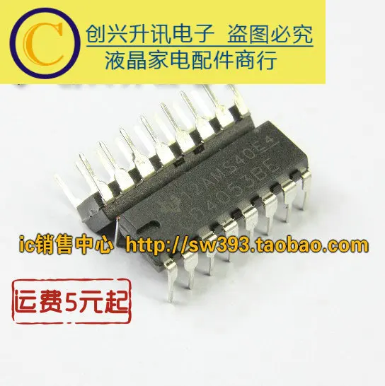 5 предметов в партии, CD4053BE HCF4053BE
