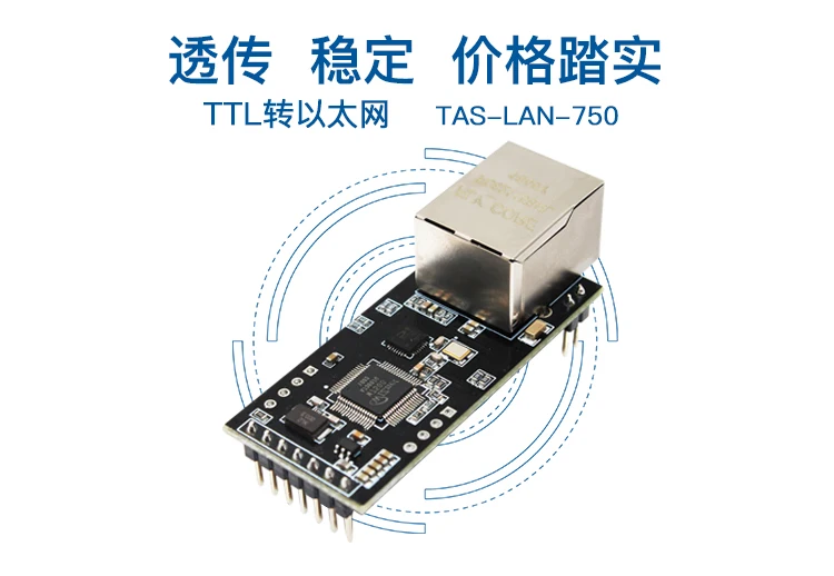 Сеть-последовательный-Ethernet модуль прозрачный контактный ttl виртуальный последовательный порт автоматически подключается к LAN750