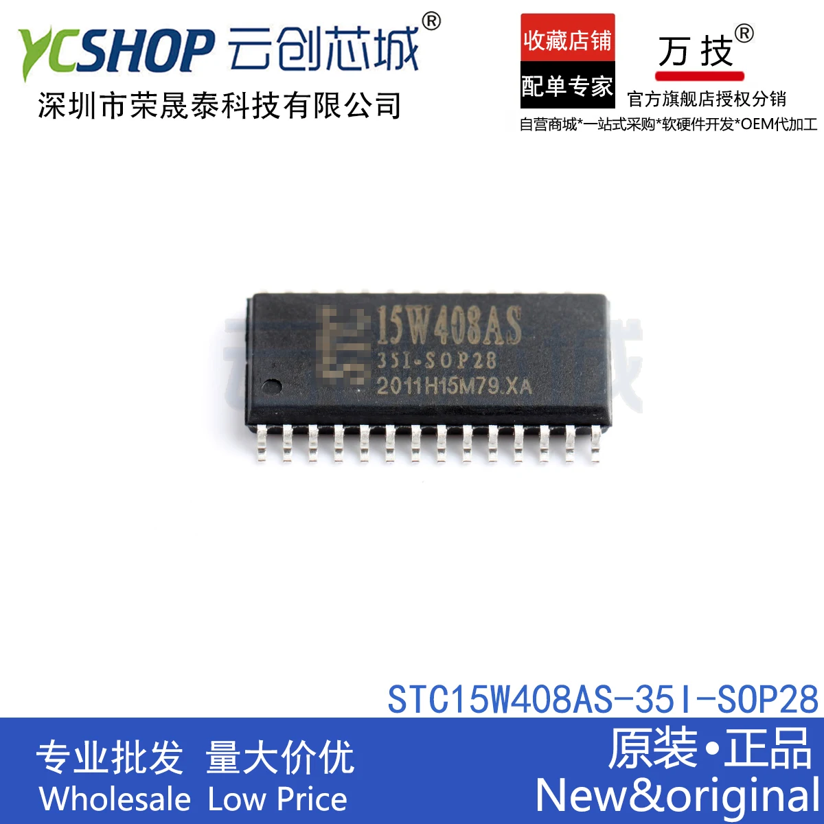 Free shipping STC15W408AS-35I-SOP16 STC15W408AS-35I-SOP20 SOP-28 10PCS | Электронные компоненты и принадлежности