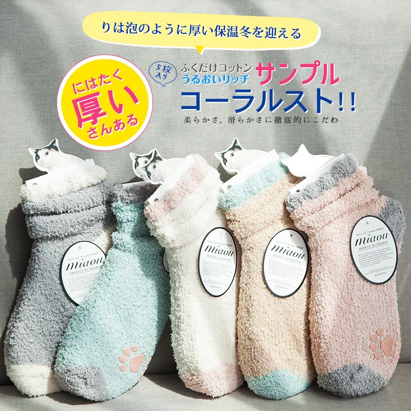 Новинка; теплые носки-тапочки; сезон осень-зима; милые женские носки для сна из кораллового флиса