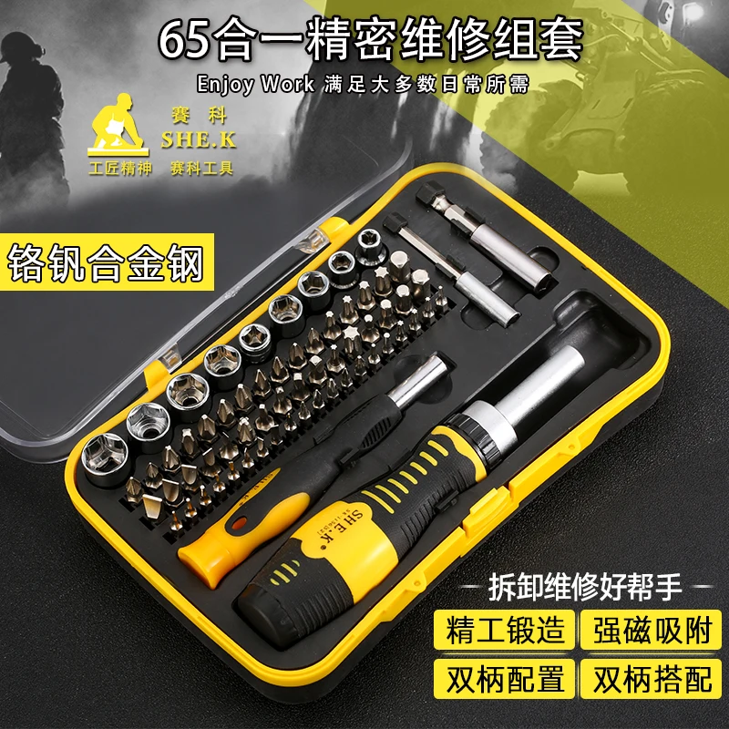 

Screwdriver set repair mobile phone tool 65 in one multi-purpose multi-purpose screwdriver screwdriver set