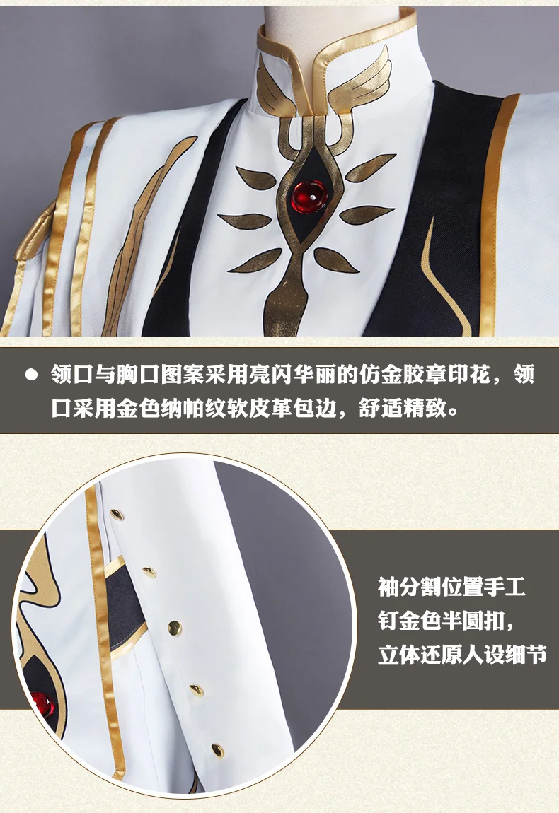 Аниме Лелуш Восстания Косплэй Lelouch Lamperouge император униформеный костюм Code Geass Косплэй c. Костюм императрицы