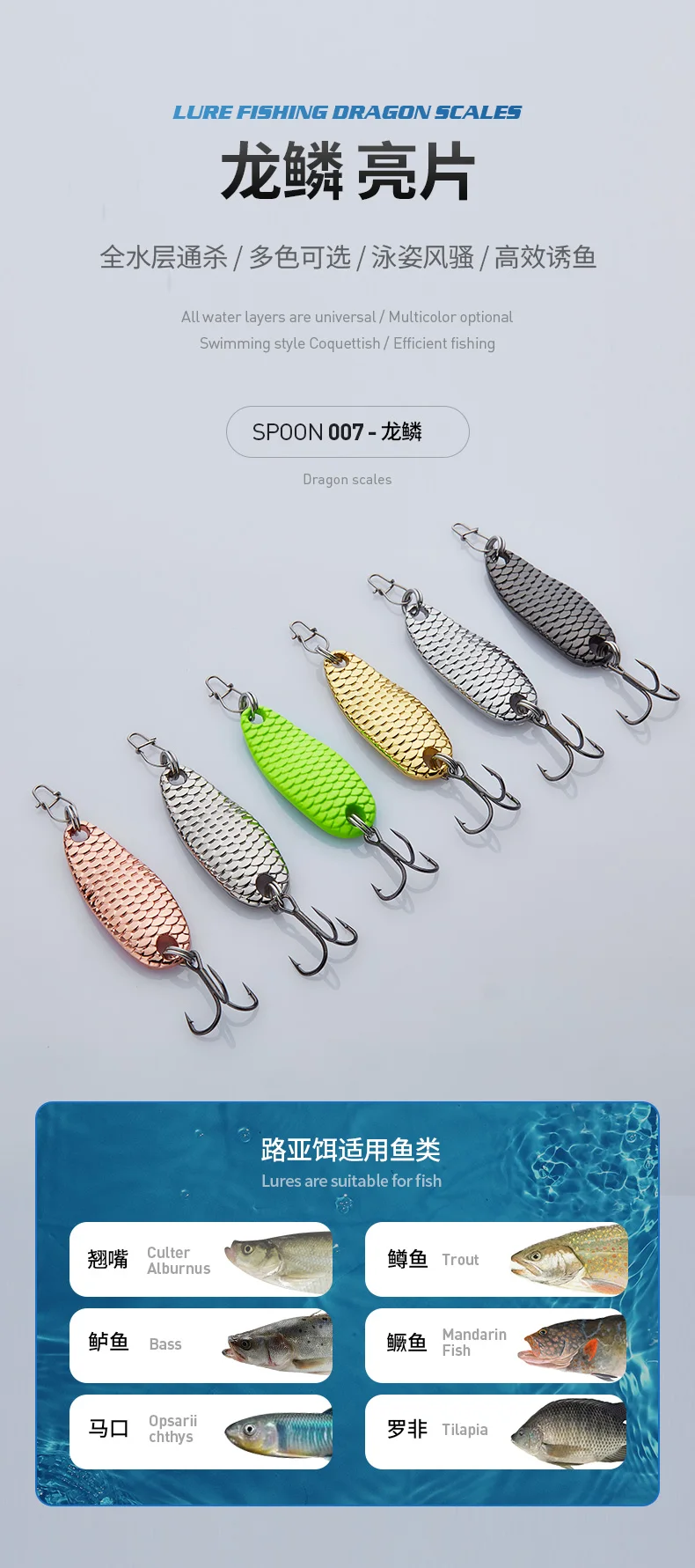 007-龙鳞-三本钩_02