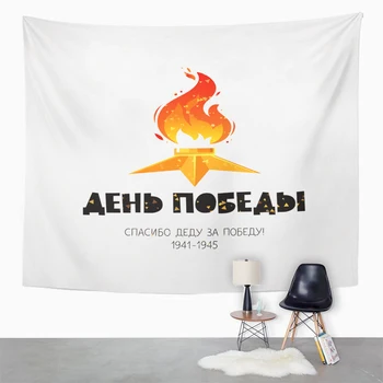 

Victory Day Tapestry Russian Feast Tapestry For Bedroom Room Decor Wall Hanging Wall Tapestry Picnic Mat Beach Towel Bed Cover