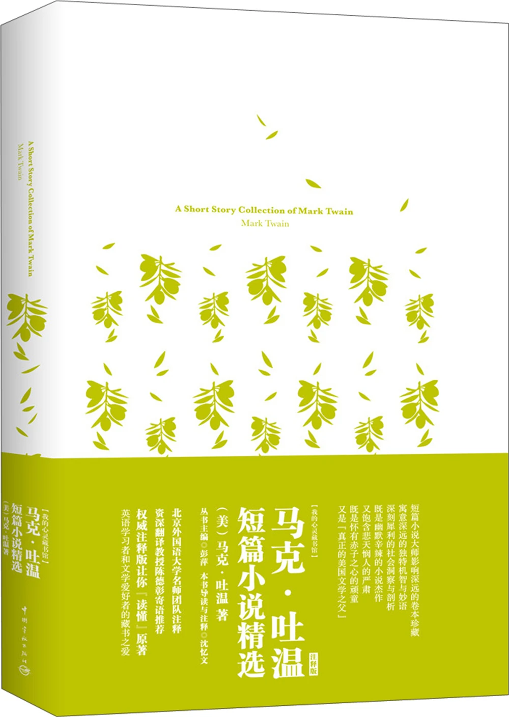 English Book Full English Original Masterpiece Soft Hardcover Collector S Edition A Short Story Collection Of Mark Twain Education Teaching Aliexpress