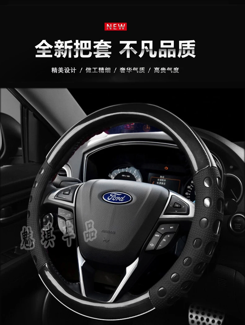 Подходит для 2010/11/12/13 лет Ford Mondeo карнавал Фокс чехол для руля четыре