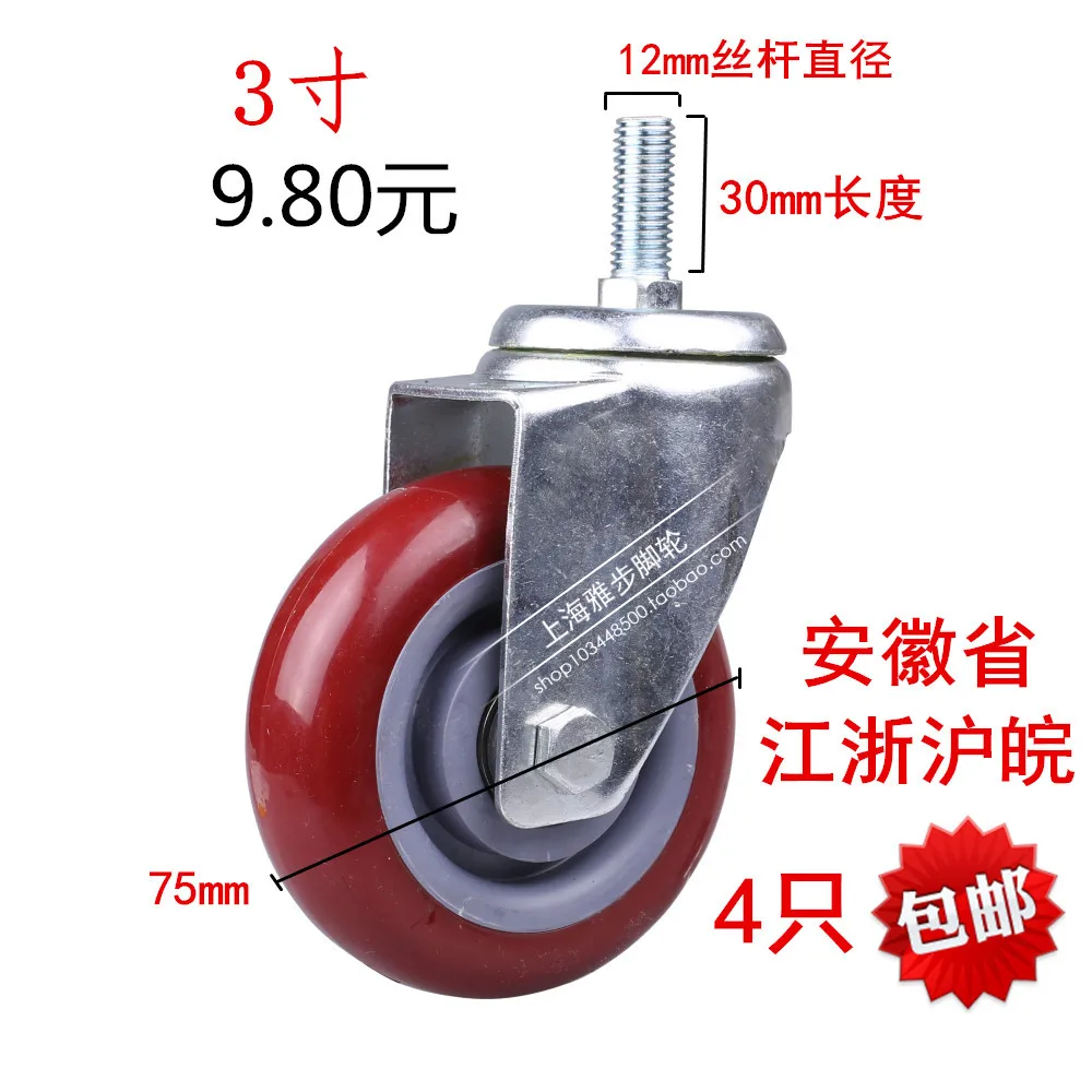 

Universal Mute Wheel 3" Replacement Office Chair Swivel M12 Caster Rubber Rolling Roller Wheels Furniture Hardware