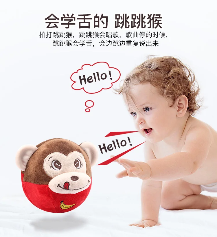 Douyin обезьяна учится говорить прыгающий шар Детская музыкальная вибрационная игрушка мяч для раннего образования Хлеб Супермен плюшевые игрушки