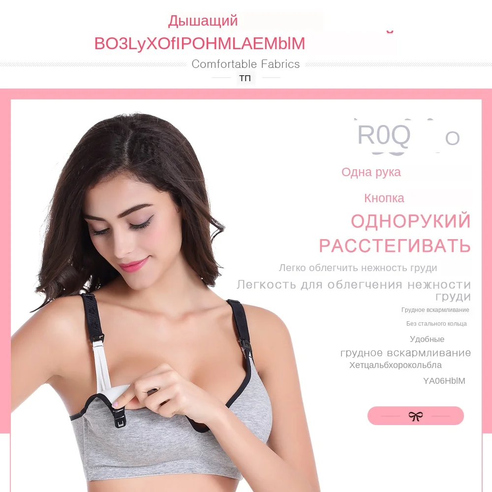 Maternity  Nursing Bras (2)