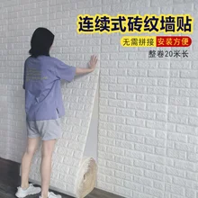 Papier peint 3D autocollant motif brique, 70cm x 1m, décoration d'intérieur, étanche