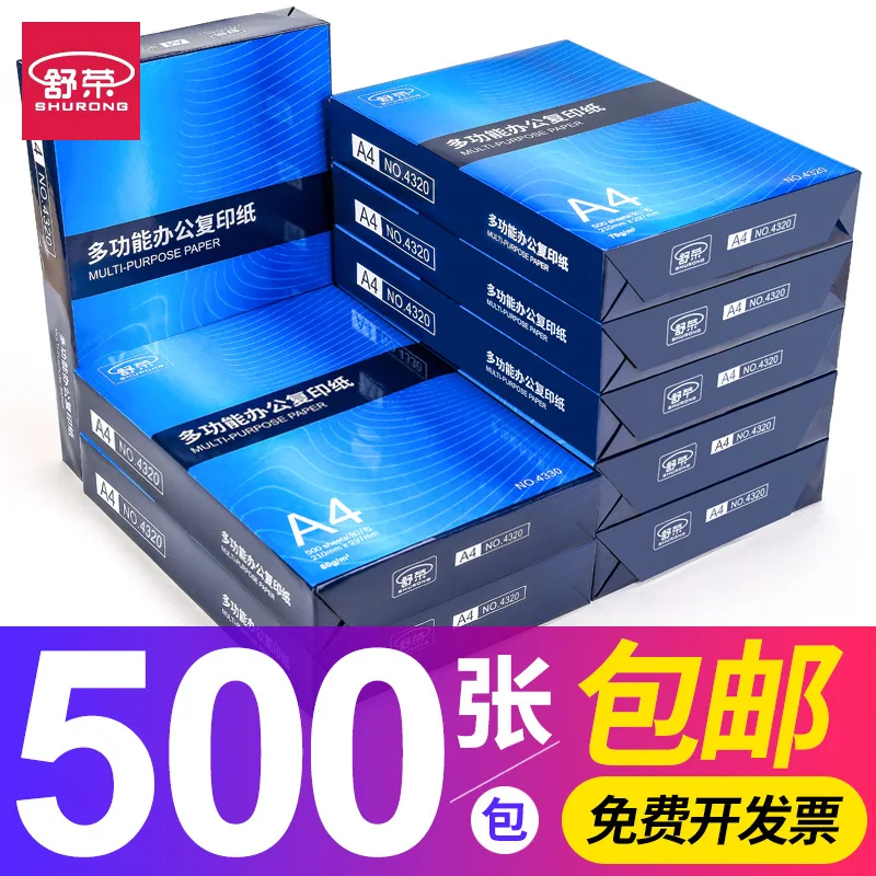 

Shu rong A4 Paper Print Copy Paper A4 Paper 70G Full Carton Box 80g White Paper Scratch Paper Office Supplies 50
