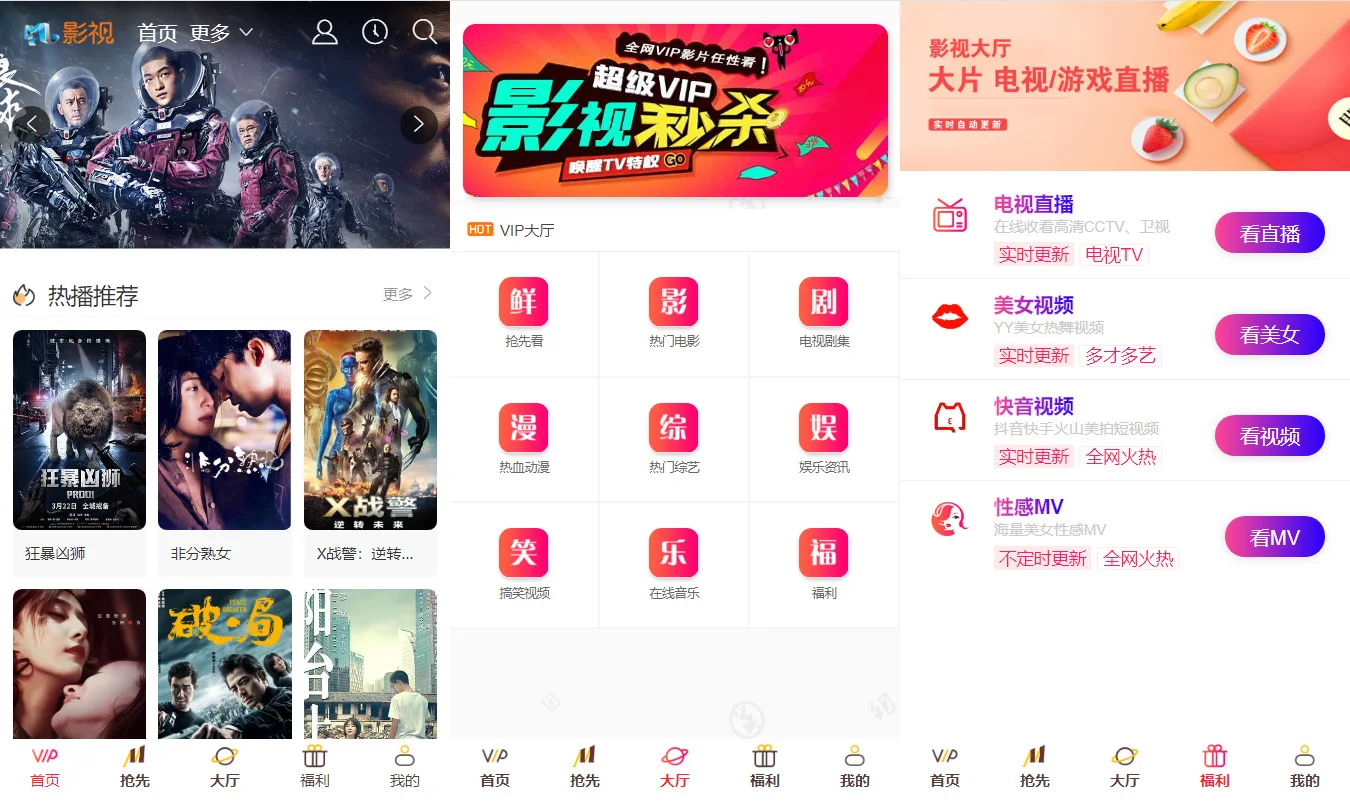 米酷NMKCMS影院源码全新改版自动采集VIP影视（更新至6.2.2）