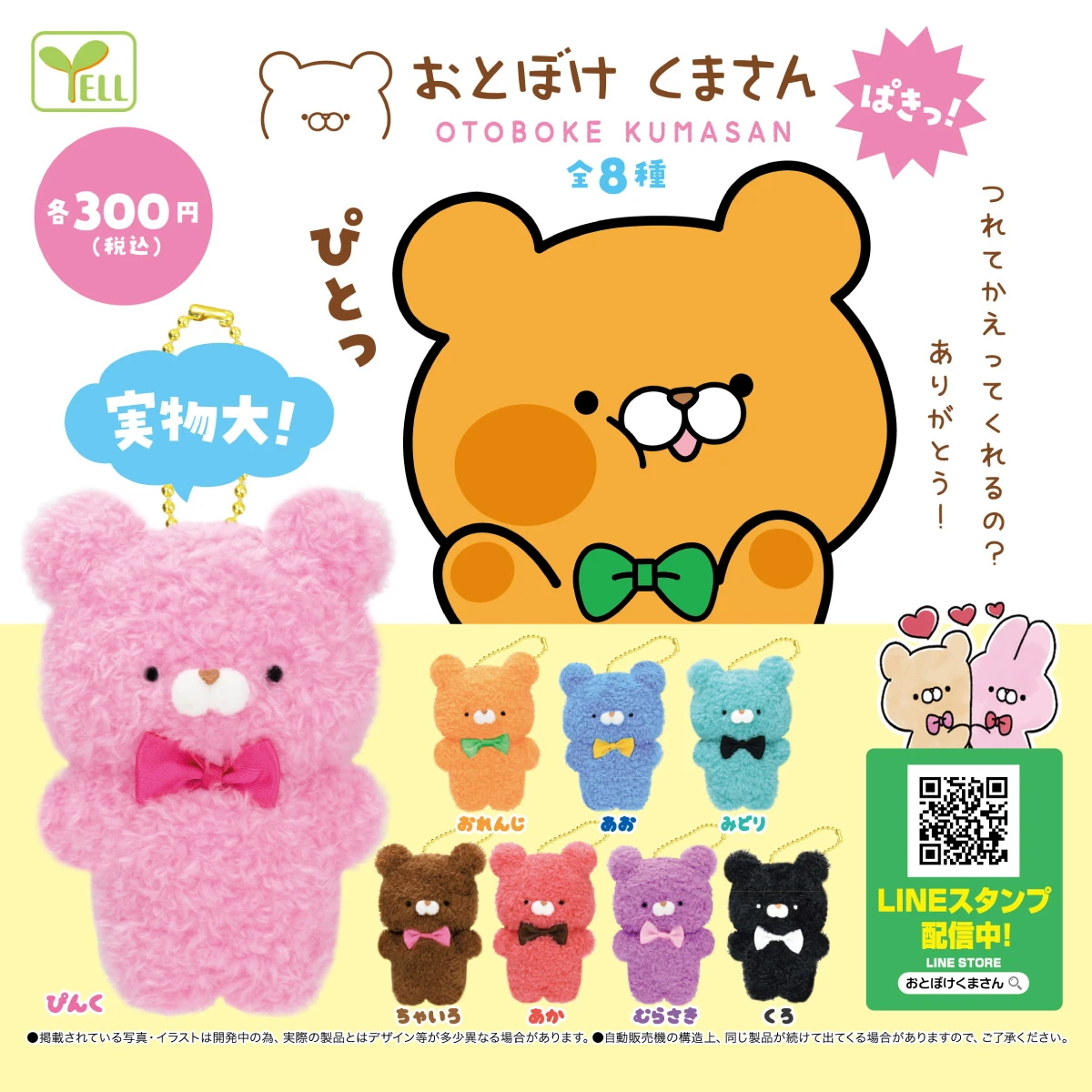 オリジナルのカワイイぬいぐるみ ピンク オレンジ ブルー ブラック ブラウン クマ カマドのぬいぐるみ キーホルダーペンダント Aliexpress