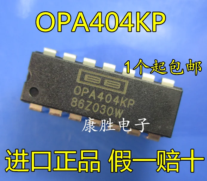 Оригинальные новые 2 шт/OPA404KP DIP14