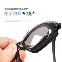 Очки большая коробка гальванические водонепроницаемые противотуманные плавательные очки для мужчин и женщин/детей близорукость с алкоголем по объему