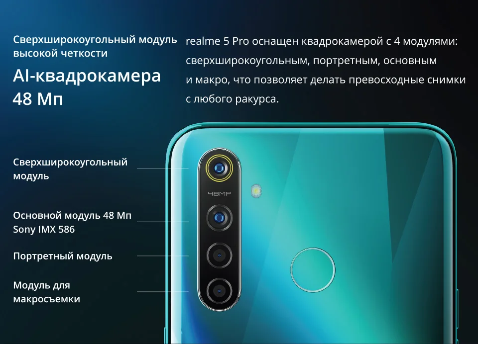Смартфон realme 5 Pro 4ГБ+128ГБ получи купон 1000руб. и покупайте со скидкой по цене 13951,2 руб