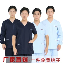 Ручная стирка одежды доктор Операционная одежда салон красоты Рабочая одежда мужская операционная комната щетка ручная одежда