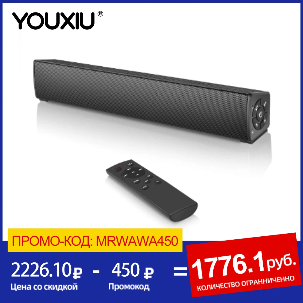 YOUXIU 20W TV Sound Bar Wired and Wireless Bluetooth Home Theater System Surround SoundBar for PC /TV Speaker Promotions