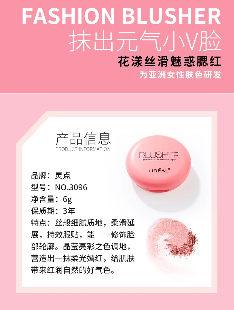 Smart smooth silk blush Trend makeup blush baking powder rouge 309