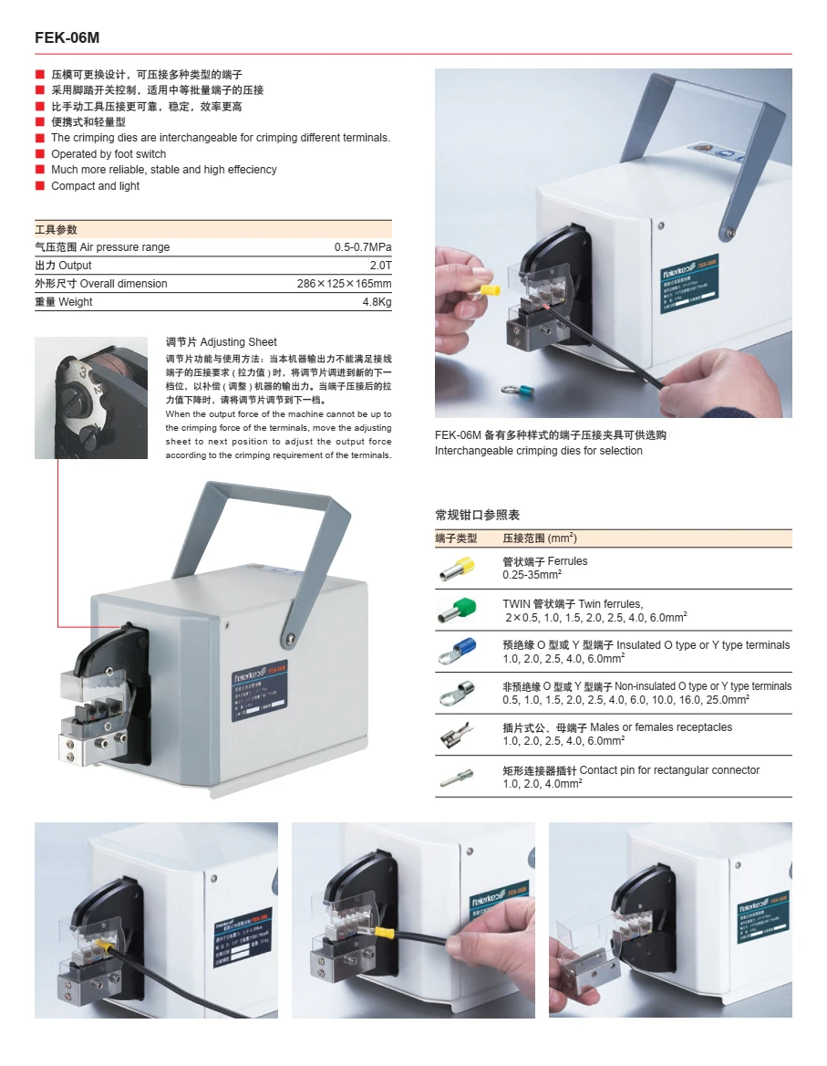 FEK-06M 详情