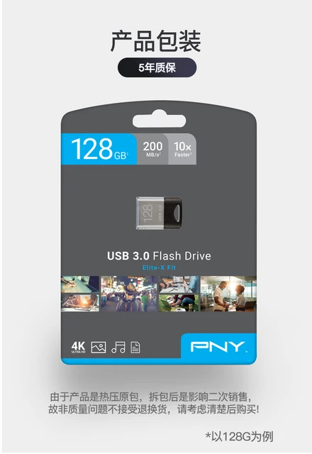 PNY Elite-X Fit : 512 Go pour une clé USB au format mini