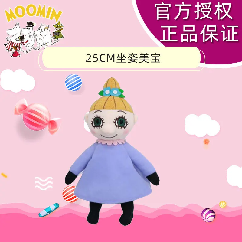 Подлинная авторизация высокое качество 25смсидя Moomin зонтик yamei милая плюшевая кукла мультфильм день рождения Рождественский подарок для мальчика и девочки