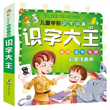 

Chinese Calligraphy Book Children's Literacy Book Learn Chinese Baby Textbook Early Education Children's Books Chinese Character