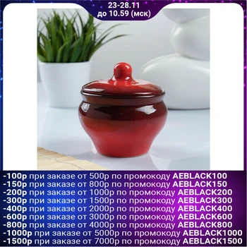 

Roasting pot "Dream of the hostess" 0,35l red 1395373