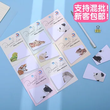 

sheng shu Cartoon Animal Sticky Note Set Wholesale Customizable Students Creative Cute Simple Note Paper Combination