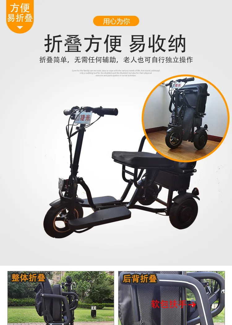 老年代步车_07.png