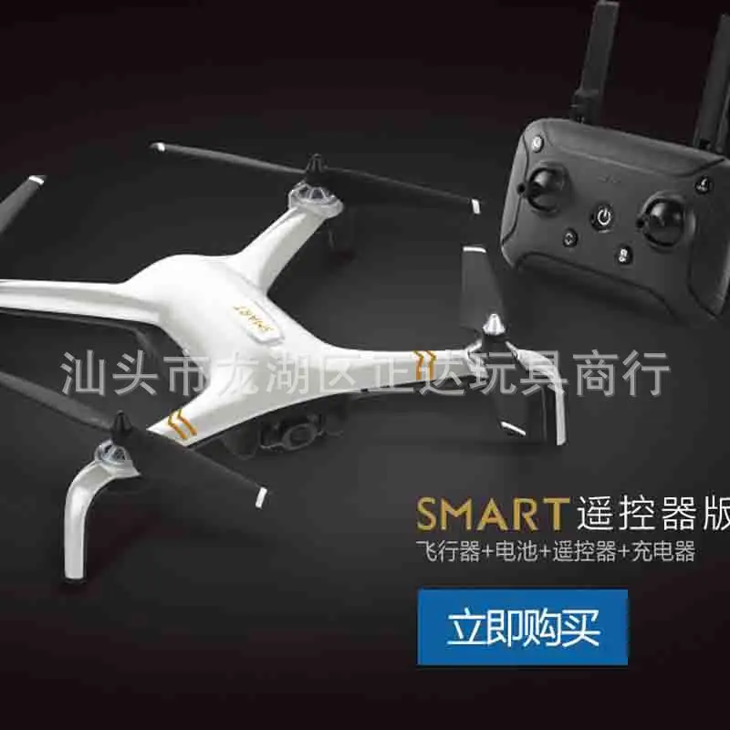 

Smart Pro Unmanned Aerial Vehicle 2 Axis Cradle Head GPS Positioning Smart Return 1080P Aerial Photography WiFi Image Transmissi
