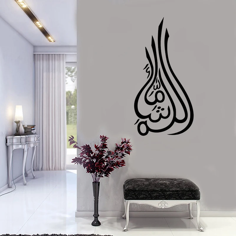 

Islamic Calligraphy Wall Sticker Arabic Ma Sha Allah Calligraphy Vinyl Wall Decals Home Living Room Decoration Removable Z204