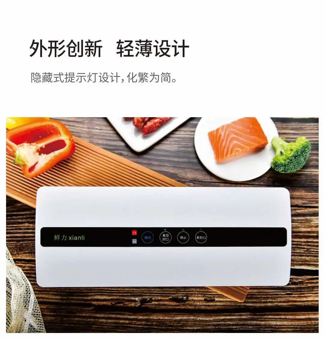 Xiaomi Youpin Fresh Force Xianli вакуумная машина для сохранения вакуума Блокировка вкусные свежие