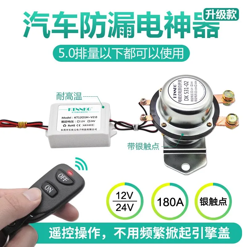

Car Truck Battery Remote Control Cut Off Disconnect Relay Gloves Master Switches 12V 24V Auto Bus Yacht Battery Isolator