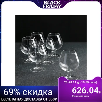 

A set of glasses for cognac 250 ml "French restaurant", 6 pieces