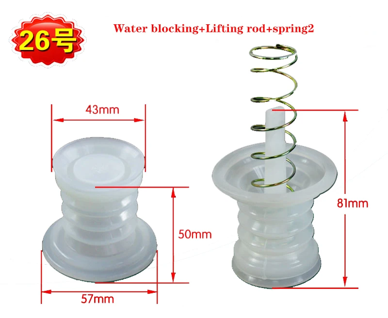 Washing machine rubber drain valve core sealing ring water blocking water sealing cup water blocking lever spring