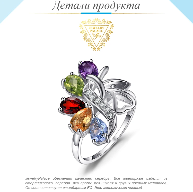 Jewelrypalace бренд 2.5ct натуральная Аметист гранат перидот топаз чистый рок кварца твердой стерлингового серебра 925 пробы драгоценного камня Bijoux кольцо