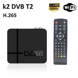 K2 полностью HD 1080p цифровой DVB-T2 K2 наземный ТВ тюнер Поддержка 3D USB wifi DVB T2/T встроенный RJ45 LAN H.265/HEVC телеприставка
